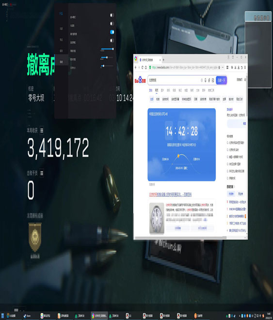 三角洲外挂物资不显示软件效果