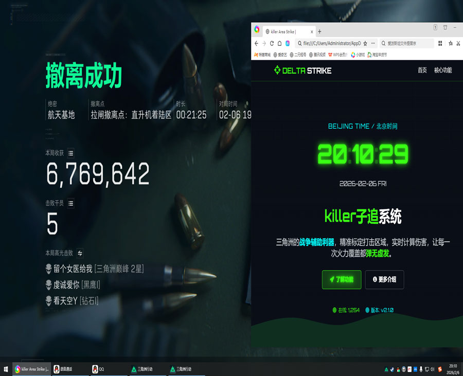 三角洲外挂物资不显示透视自瞄效果